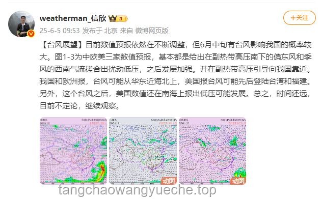 今年第1号台风“蝴蝶”生成深度分析